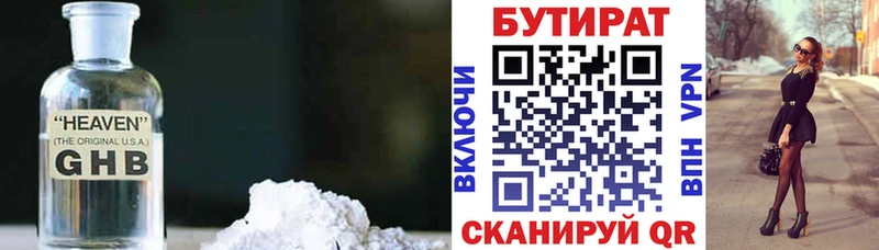 купить  цена  Ефремов  Бутират BDO 33% 